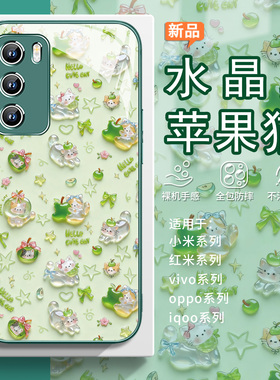 适用opporeno15pro手机壳水晶苹果猫vivox300新款ins风小米17可爱红米k90小清新s50pro绿色s30女款iqooneo11