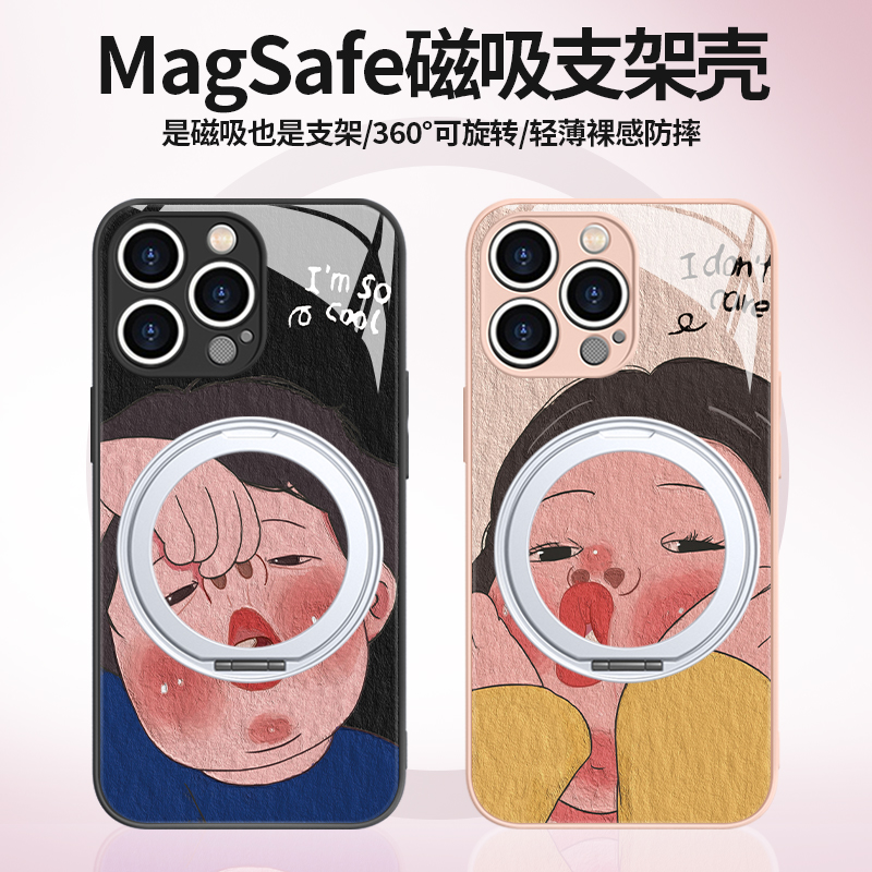 搞怪男女情侣趣味磁吸支架手机壳
