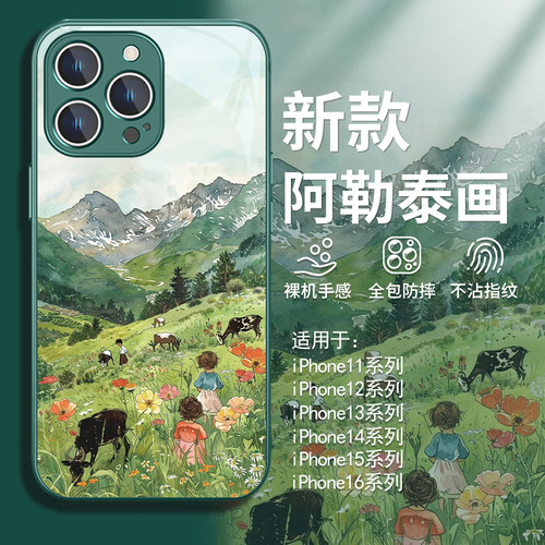 阿勒泰画小清新超好看风景手机壳