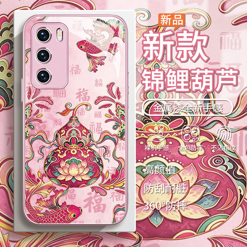 锦鲤葫芦敦煌风艺术国潮手机壳