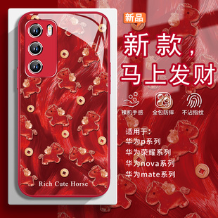 适用华为荣耀500手机壳nova15马上发财13新年14招财mate80promax红色pura70马年p60金币300可爱magic8玻璃400