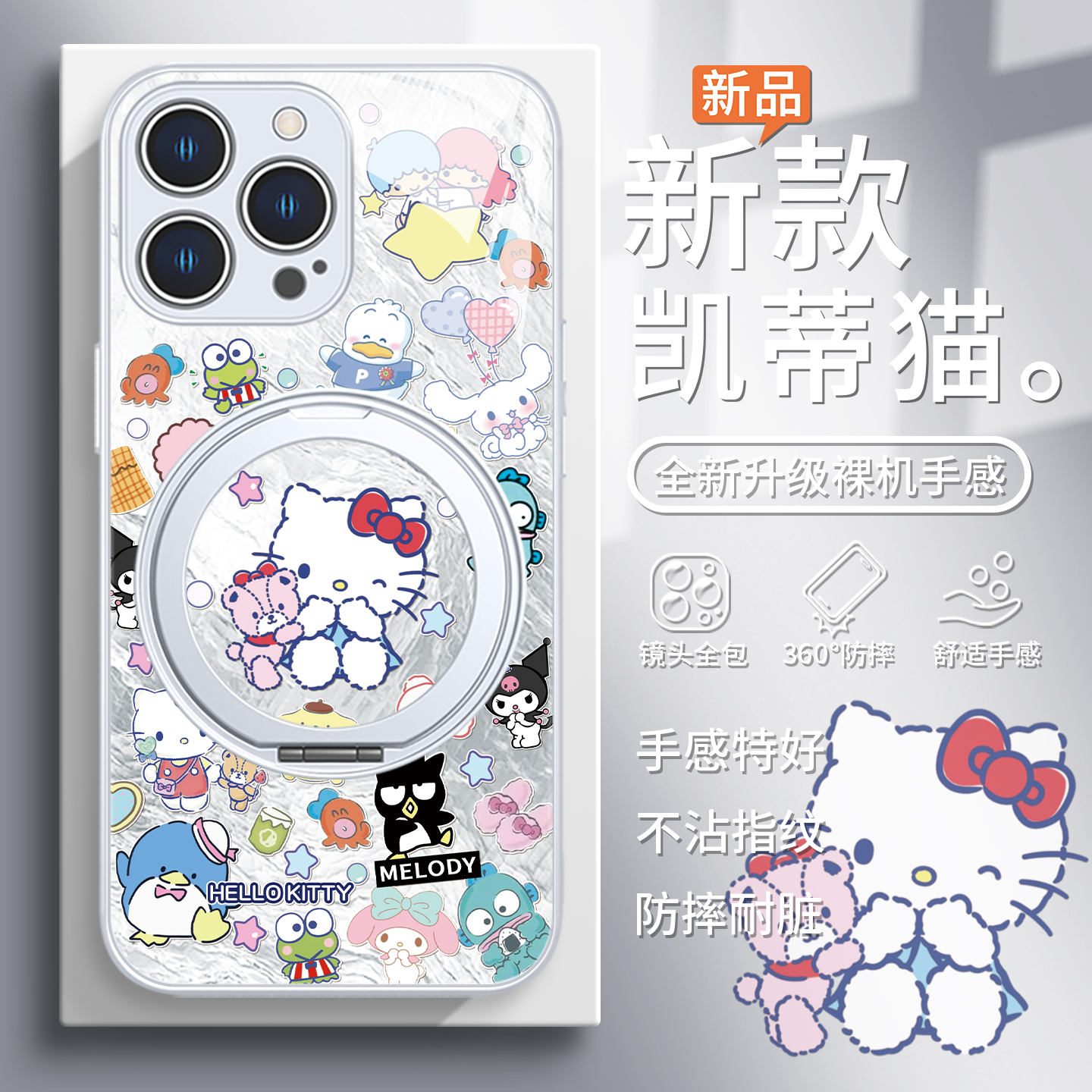 可爱凯蒂猫少女心女款支架手机壳