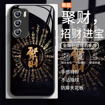 招财进宝国风好运高级感手机壳