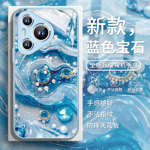 10玻璃9 适用蓝色宝石vivox200手机壳高级感opporeno14轻奢风iqoo13时尚 小米15新款 红米k80简约k70女12