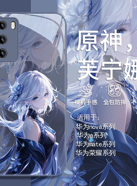 适用华为pura70原神手机壳mate80/60水神芙宁娜荣耀500pro/400高冷女神nova12/11/13新款p60/50/40/30玻璃20