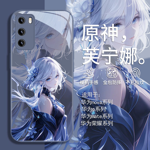 水神芙宁娜游戏可爱风少女手机壳