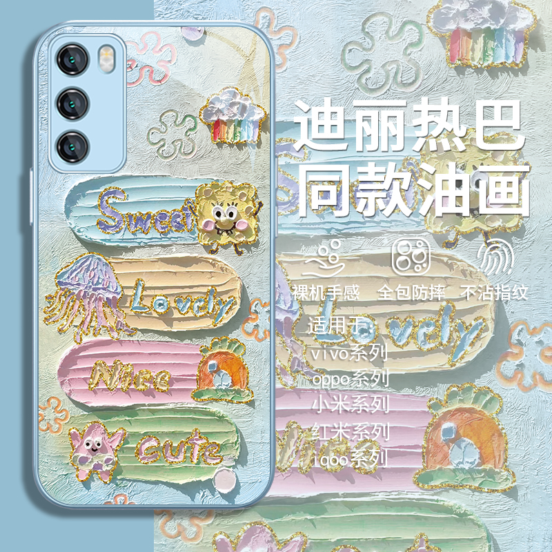 油画风海绵宝宝可爱卡通玻璃防摔