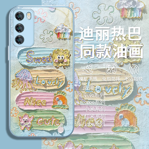 油画风海绵宝宝可爱卡通玻璃防摔