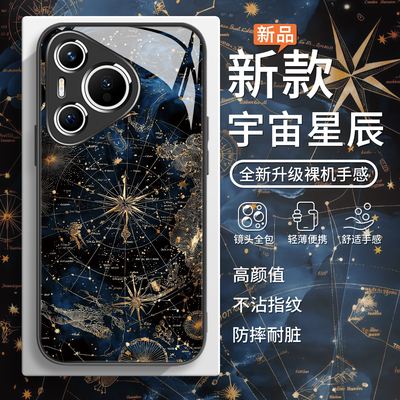 【宇宙星辰】创意个性小众手机壳