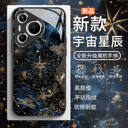 【宇宙星辰】创意个性小众手机壳