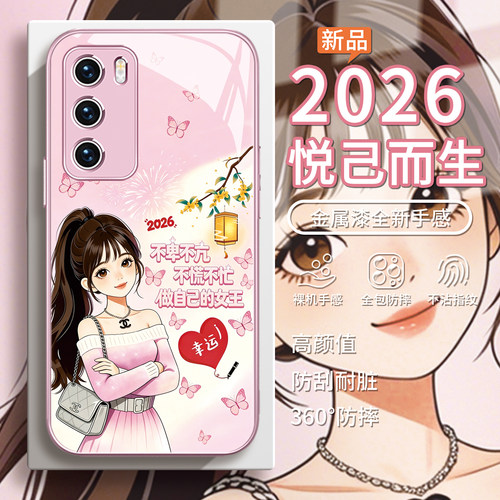 做自己的女王小清新女生手机壳