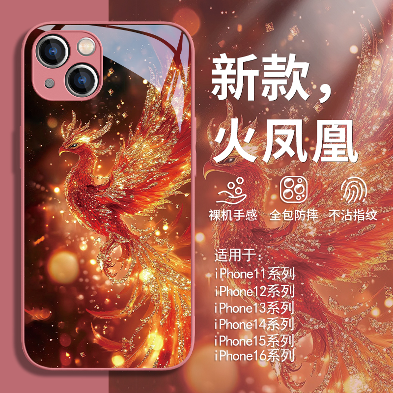 火凤凰中国风高级感玻璃手机壳
