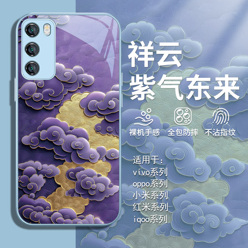 适用紫气东来小米14pro手机壳vivox100s国风祥云opporeno12奢华findx7国潮k70高级感iqoo11/10新款13玻璃neo9