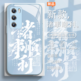 s30男x100玻璃s20 适用oppofindx8pro手机壳诸事顺利小米15书法文字14ultra中国风iqoo13高级感vivox200新中式
