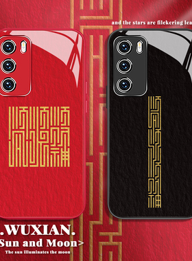 适用华为nova15ultra红色手机壳顺风顺水顺财神mate80promax马年pura70好运p60pro新年国风50本命年13玻璃12