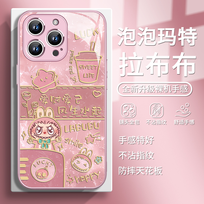 【拉布布】高级感时尚粉色手机壳