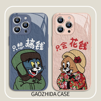 适用东北猫和老鼠苹果16promax手机壳iPhone15新款苹果14plus情侣13mini卡通可爱12小众11男pro女max玻璃16pm