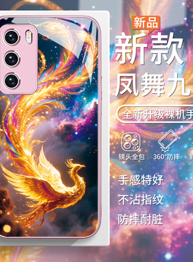 适用oppofindx8手机壳凤凰iqoo13紫色vivox200s中国风reno14高级感x100pro小众感红米k80祥瑞s30女款s20玻璃9