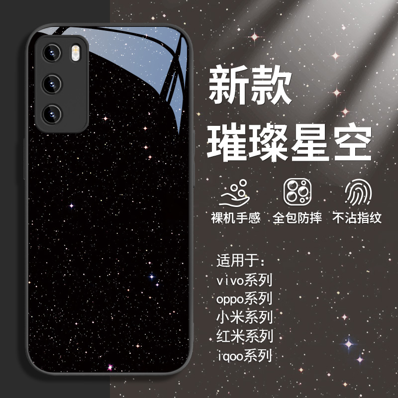 艺术暗黑风梦幻璀璨星空高级玻璃