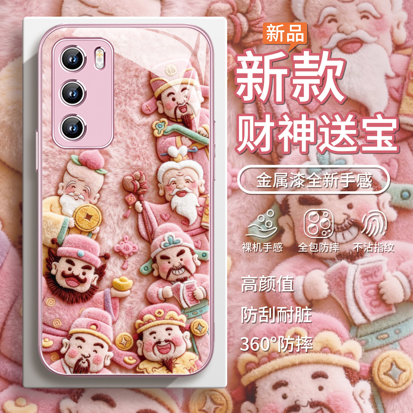 适用华为荣耀500财神送宝手机壳pura80pro毛绒mate70新年magic8福禄寿400粉色x70本命年7秋冬60招财50毛茸茸,3C数码配件,手机保护套/壳,淘宝优惠券,粉丝福利购,淘宝优惠卷