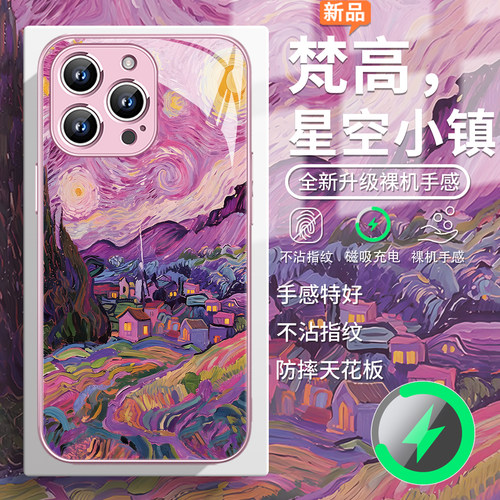 小众个性梵高星空小镇艺术手机壳
