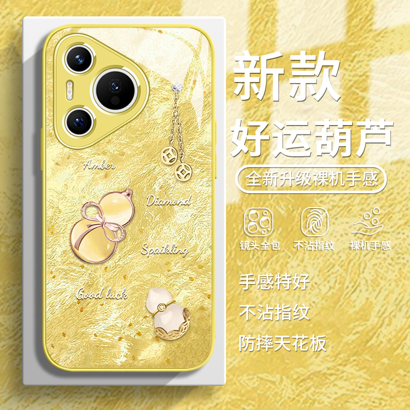 好运葫芦国风高级感时尚手机壳