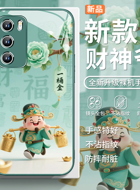 适用vivox200promini手机壳iqoo13国风财神爷小米15好运桃花opporeno14pro绿色neo10发财暴富s30玻璃findx8s