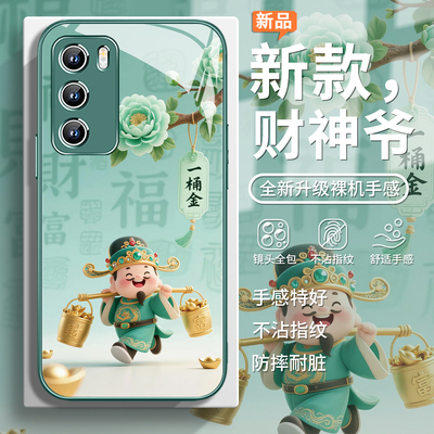 可爱财神爷国风好运磁吸手机壳