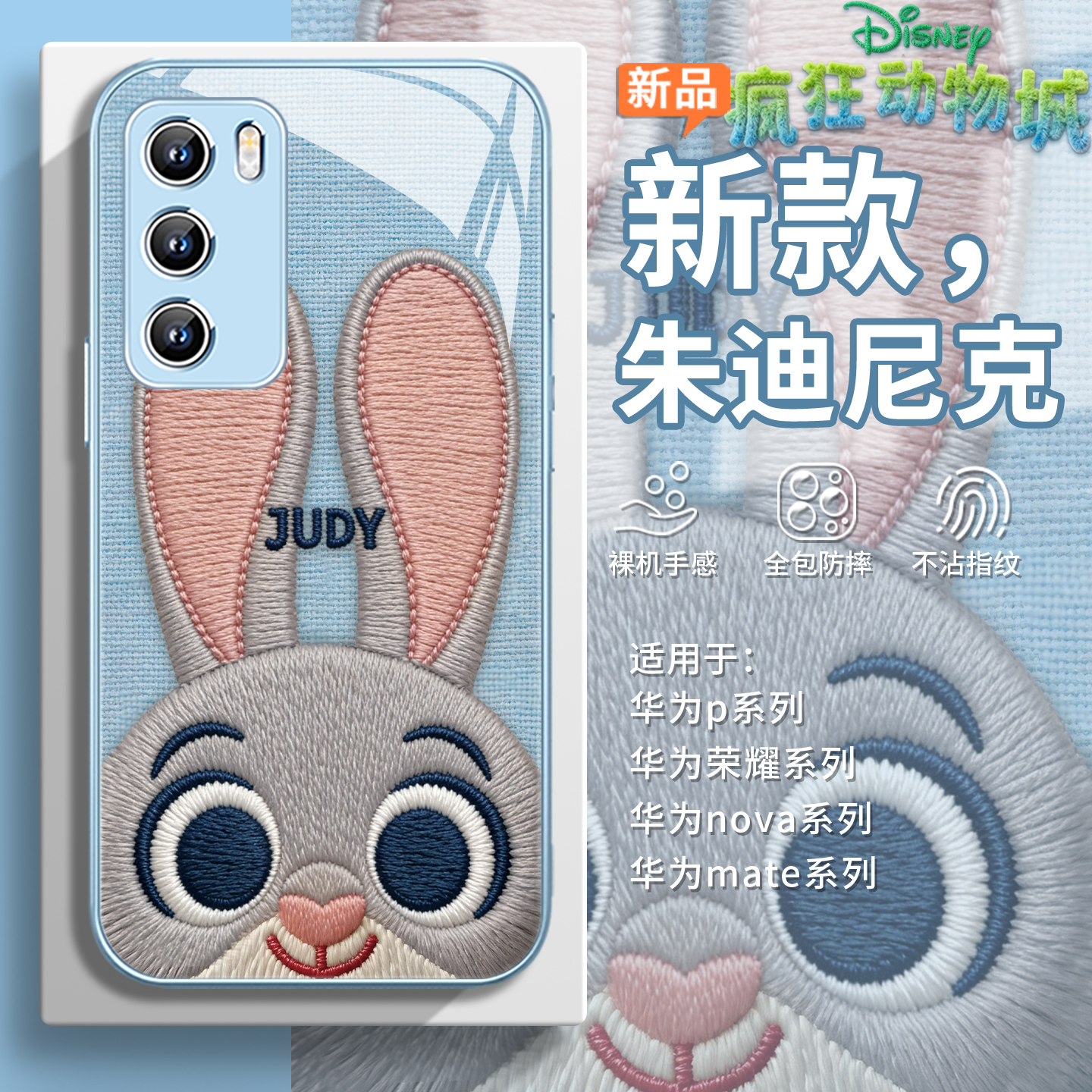 针织【朱迪尼克】狐兔情侣手机壳