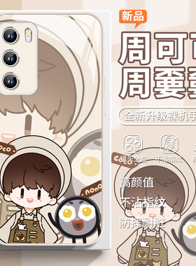 适用红米k80手机壳新款小米15spro可爱civi4pro周可可k70至尊版周深13演唱会12s/11/10周边note14玻璃k60/k50