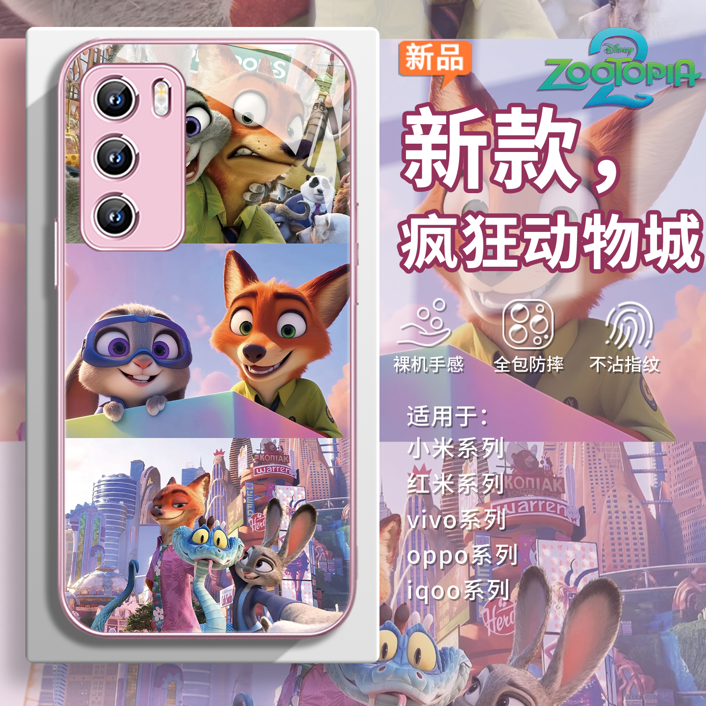 电影【疯狂动物城】盖瑞朱迪尼克