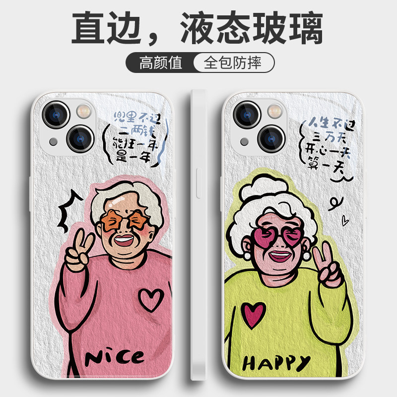 适用iPhone14手机壳可爱老奶奶苹果15情侣ip13新款12mini小众11promax个性xsmax油画风xr男xs女款8plus玻璃x