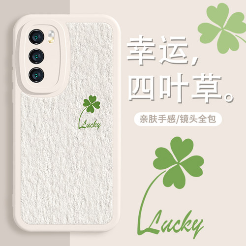 简约小清新幸运四叶草防摔手机壳