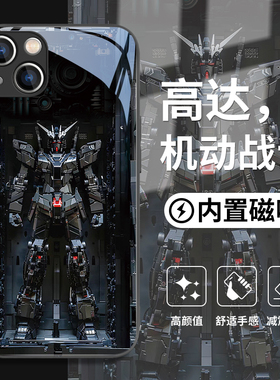 适用苹果16手机壳高达机动战士iPhone14promax机械风ip15pro/17magsafe磁吸无线充电13黑色11男生plus玻璃12