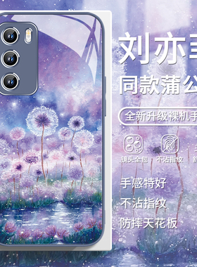 适用紫色蒲公英oppofindx8s手机壳vivos30promini刘亦菲同款x200/x100小清新reno14明星周边iqoo13/12/11玻璃