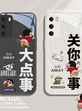 适用荣耀100/200手机壳蜡笔小新华为pura70/nova12pro可爱mate60小众50/40卡通11/10新款p60男p50女p40玻璃13