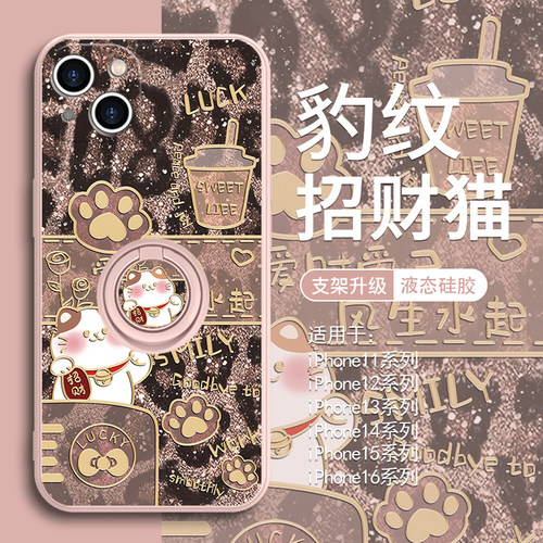 豹纹招财猫时尚新年高级感手机壳