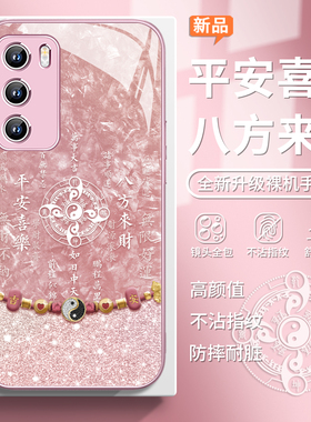 适用华为mate70手机壳太极八卦pura70ultra高级感荣耀300pro八方来财nova13/12/11喜乐200国风p60玻璃50/40套