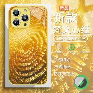 13艺术12新中式 适用梵文心经苹果16e手机壳高级感磁吸magsafe华为pura70中国风iPhone15佛系14新款 11promax套