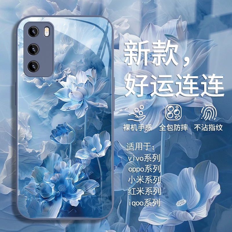 小众艺术冷淡风蓝莲花玻璃手机壳