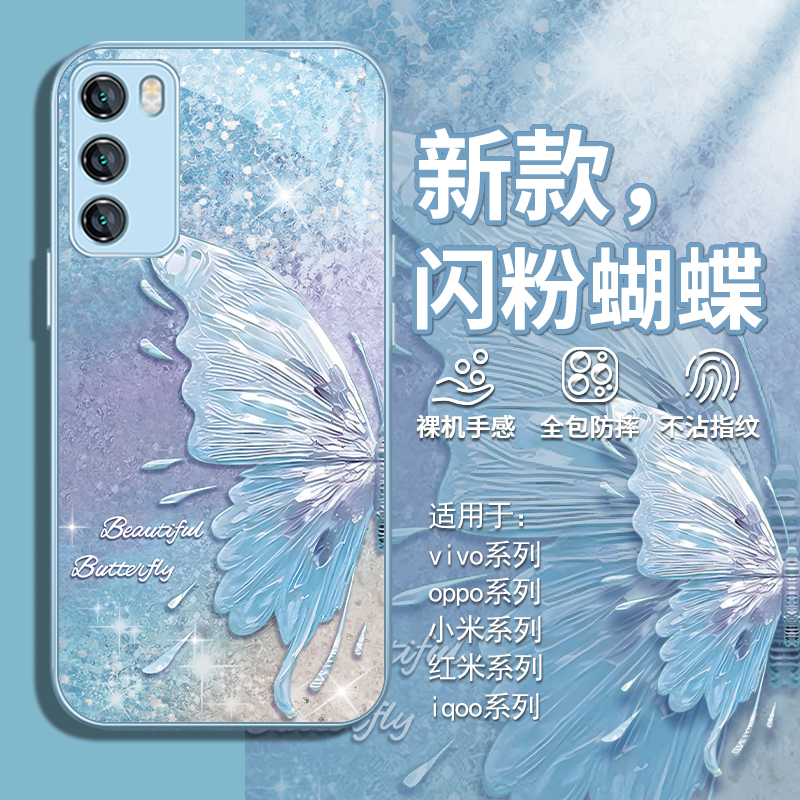 轻奢ins风闪粉蝴蝶日韩新手机壳