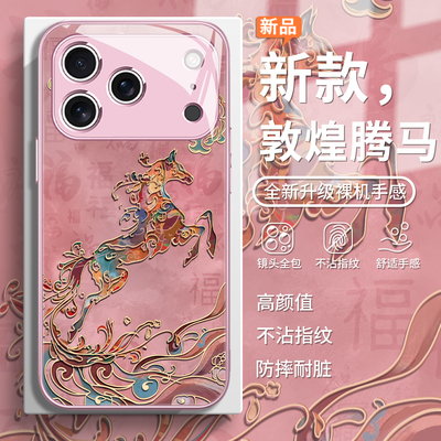 敦煌腾马轻奢高级感国潮手机壳