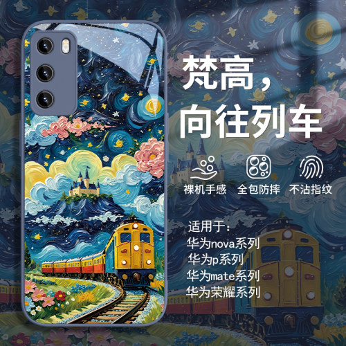 欧美艺术油画夜间列车高级感玻璃