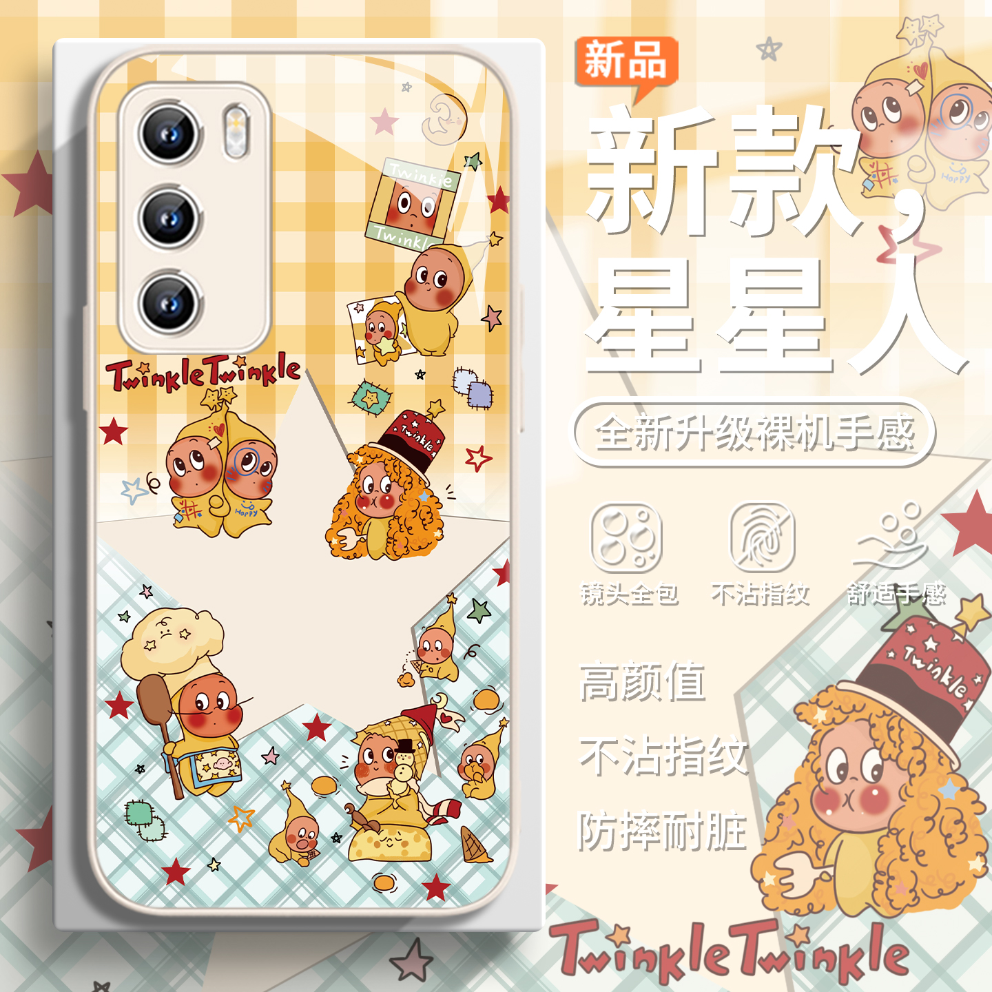 星星人可爱小清新泡泡玛特手机壳