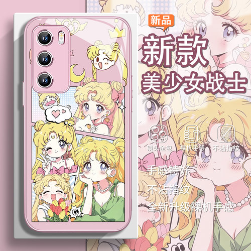 美少女战士甜妹可爱华为手机壳