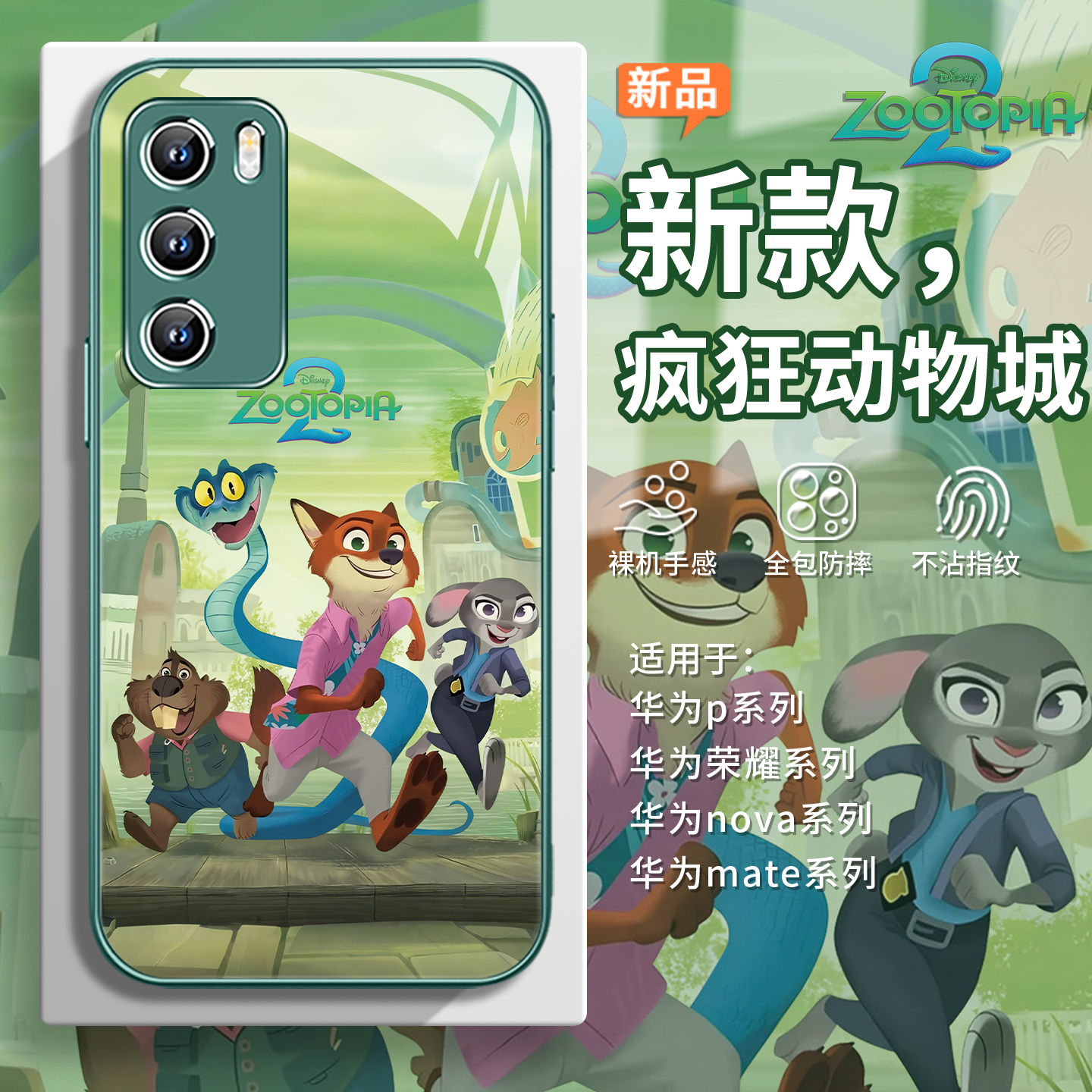 迪士尼【疯狂动物城2】尼克朱迪