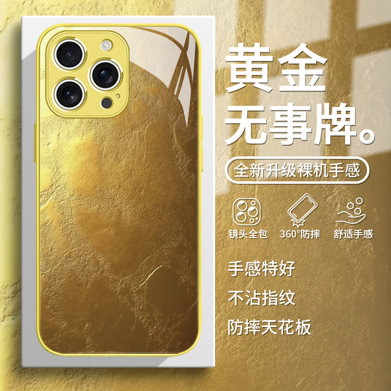 黄金无事牌国风创意黄色手机壳