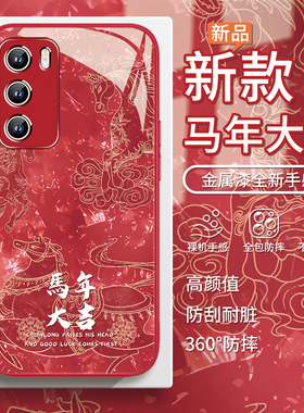 适用华为荣耀500pro红色手机壳mate80promax马年大吉pura70招财nvoa15新年magic8本命年x70国风60喜庆400玻璃