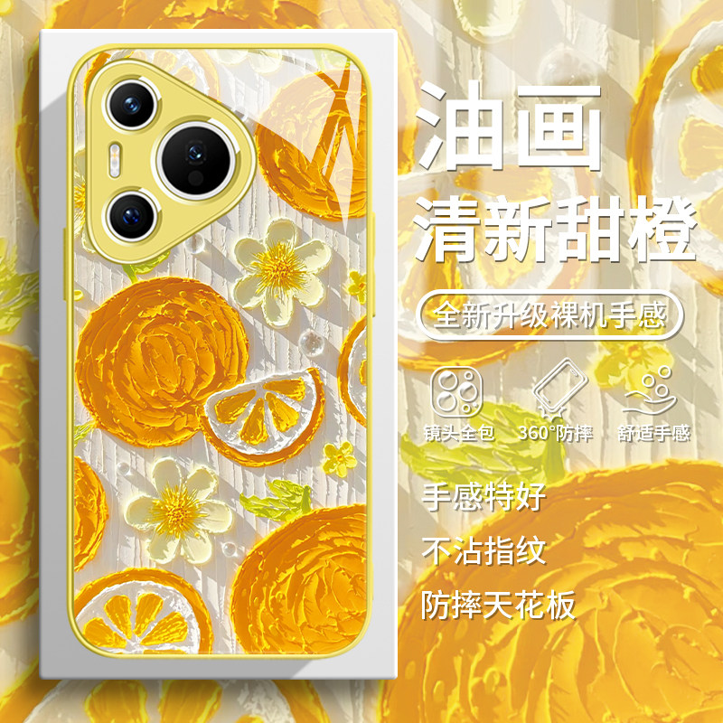 适用荣耀magic7pro手机壳油画风橙子华为pura70夏天8