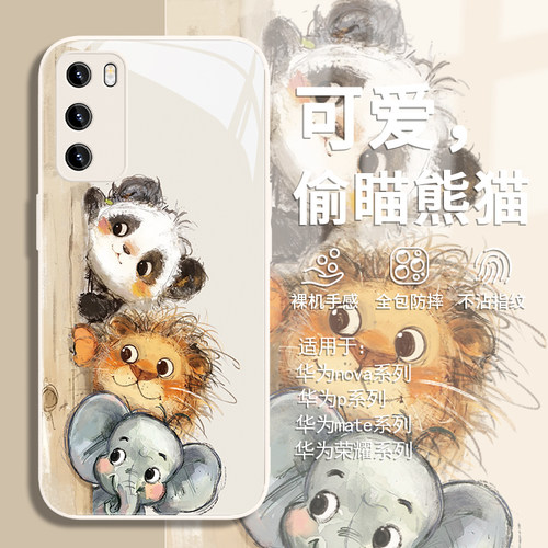 偷瞄熊猫可爱小清新创意手机壳